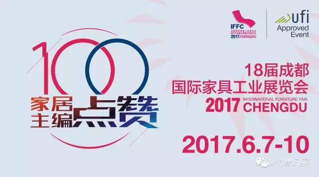 成都國際工業展覽會 成都國際工業展覽會